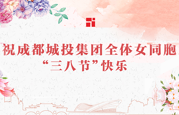 春风十里不如你——祝金年会官网app下载全体女同胞“三八节”快乐